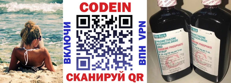 Кодеин Purple Drank  ОМГ ОМГ ССЫЛКА  Щёкино 