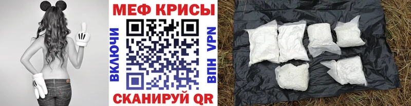 Меф мяу мяу кристаллы Щёкино