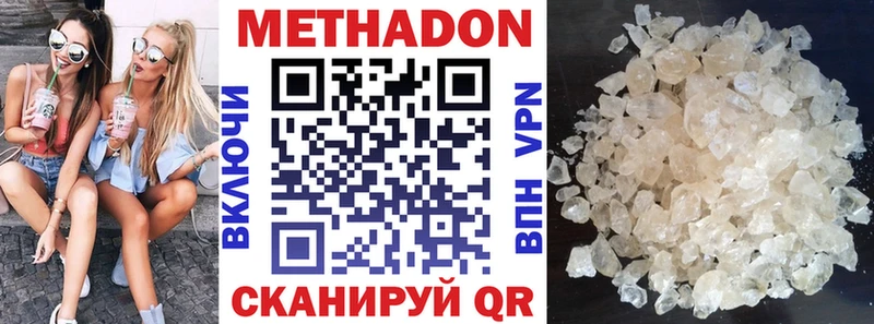 МЕТАДОН кристалл дарнет шоп Щёкино