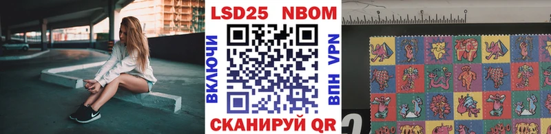 Марки 25I-NBOMe 1,8мг  купить наркотики сайты  Щёкино 